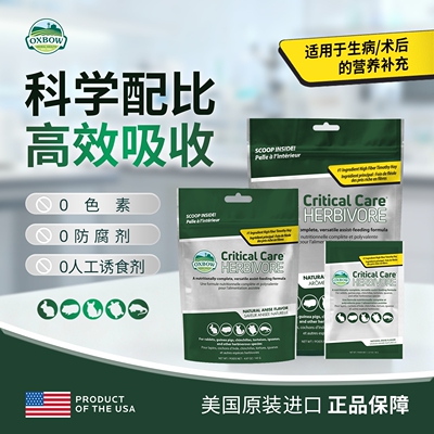 香港直邮美国oxbow爱宝草粉原味苹果香蕉味精磨科学补充调理草粉
