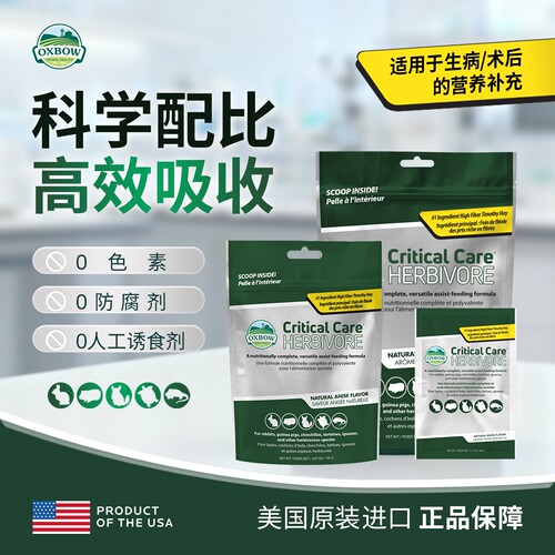 【部分临期买一送一】oxbow爱宝草粉多口味营养补充即调即用草粉