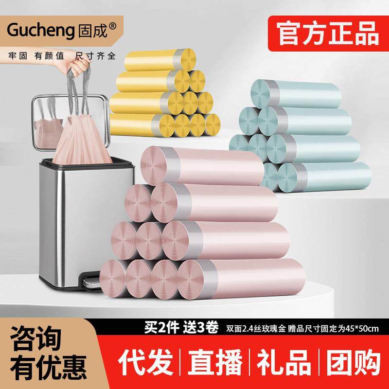 拉车套罩固成家用抽绳式垃圾袋加厚手提厨房收口办公室用中大号塑,婴童用品,儿童坐便凳,淘宝优惠券,粉丝福利购,淘宝优惠卷