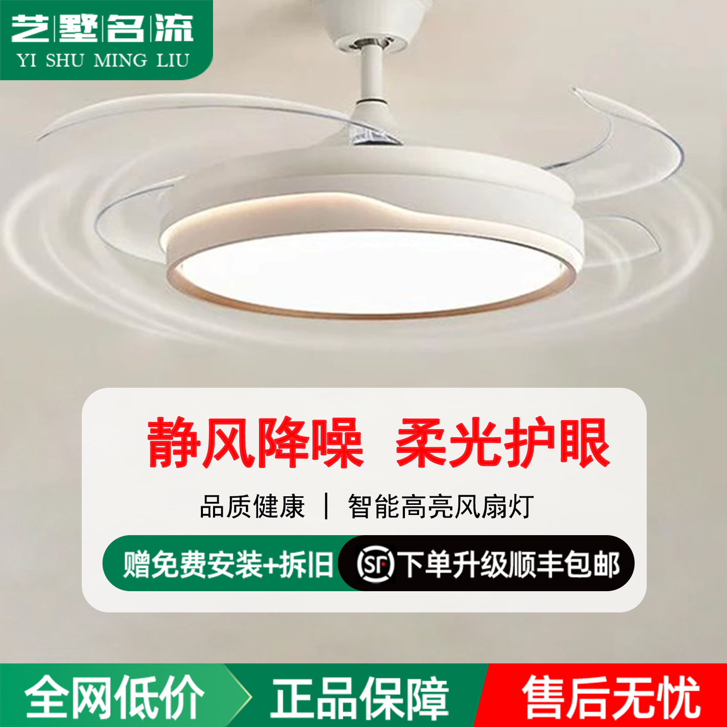 风扇灯餐厅灯卧室灯客厅灯无叶