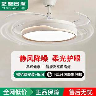 隐形吊扇灯具 风扇灯餐厅灯卧室灯客厅灯无叶电风扇吸顶灯2025新款