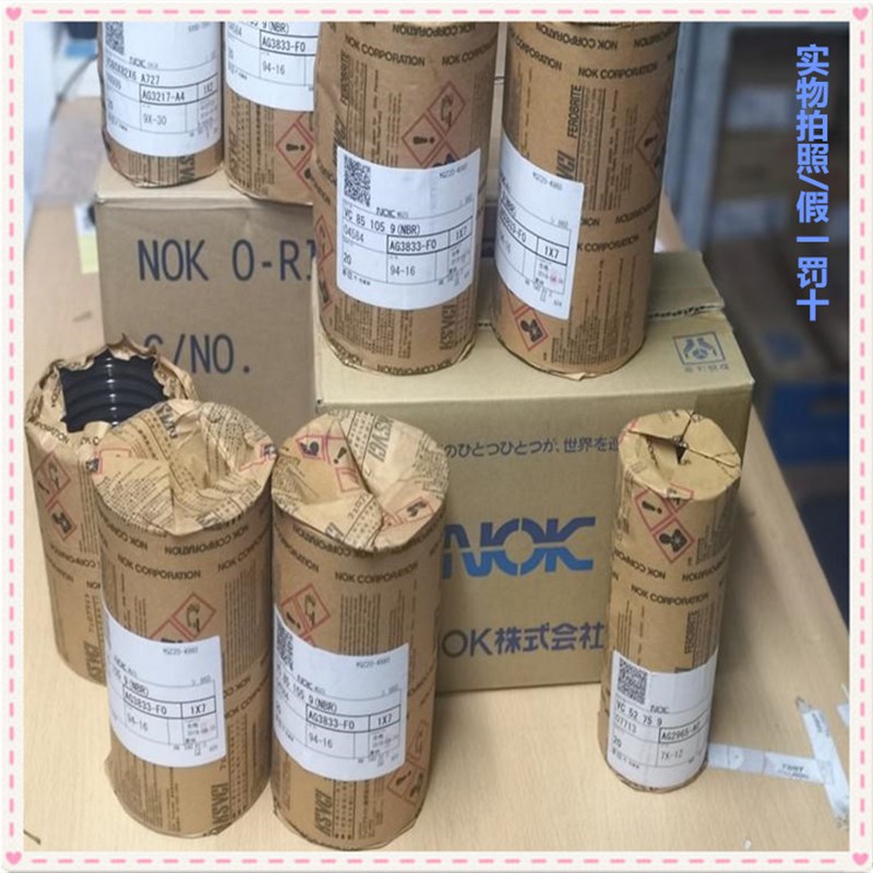 日本原装NOK耐压耐磨TB油封液压马达SC/SB密封圈高压TC骨架油封