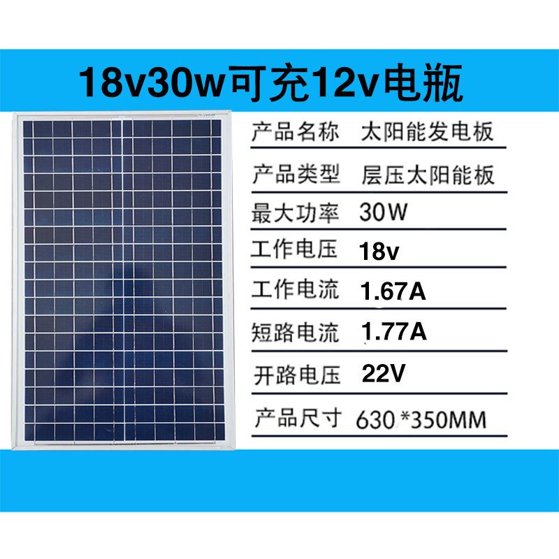 太阳能板6v18v30w20w15w12w10w太阳能发电板离网太阳能光伏板组件
