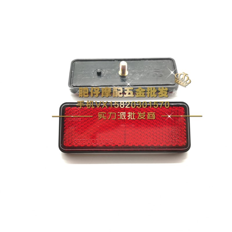 适用本田弯刀 佳御 PCX125 PCX150 LEAD125 后挡泥板反光片反光牌