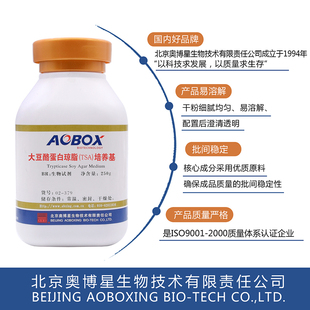 379胰酪大豆胨琼脂02 培养基02 273奥博 TSA 极速大豆酪蛋白琼脂