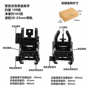 金属准星心马盖普M416可折叠机瞄司马骏激趣HK416锦明前后机械瞄