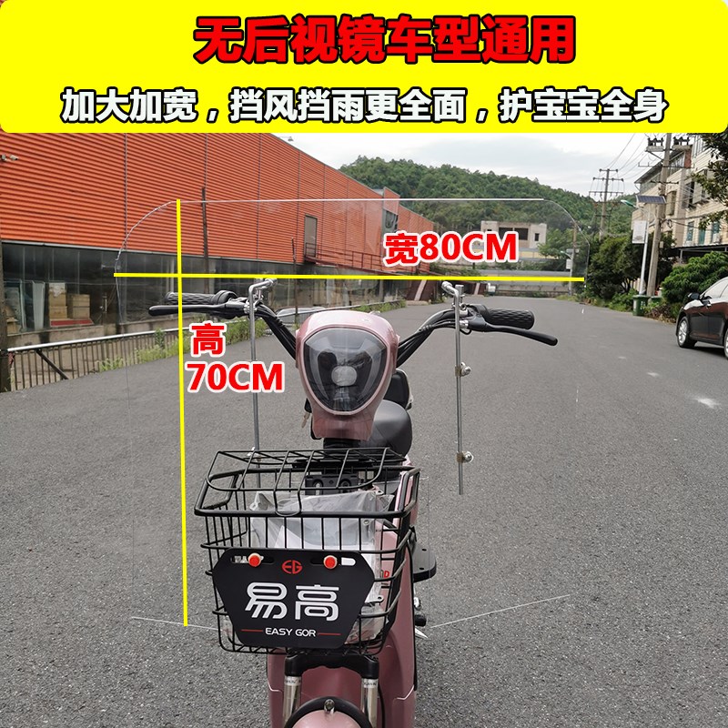 电动车前挡风玻璃电单车自行车挡风泥板护腿护宝宝上下挡风板裁剪