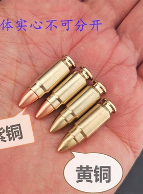 新品模立方fn57软弹枪纯铜子弹模型装饰品金属配件双色加重可抛壳