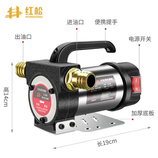 极速红松正反转电动抽油泵12V24V220V伏自吸泵油泵柴油泵加油机抽