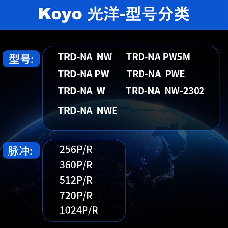 全新现货TRD-NA360PW 光洋值编码器TRD-NA360PWE 质保二年
