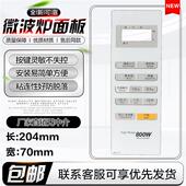 S3440WF按键开关 全新微波炉面板薄膜触碰式 开关控制面板