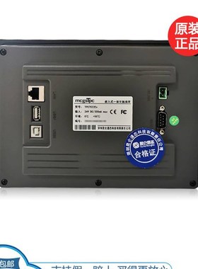 mcgs710寸TPC7012EL22EXEWEI1021ET702KXKT101KI