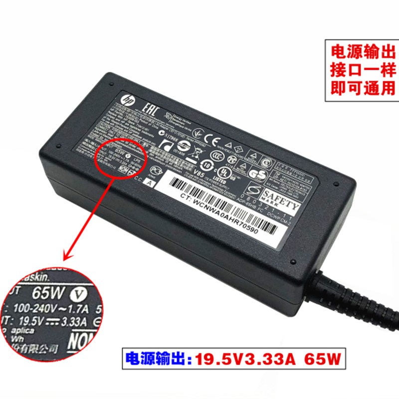 原装惠普340 256 346 348 G4笔记型电脑充电源配接器线19.5V3.33A