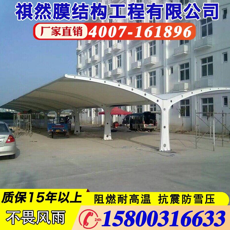 然飙膜结构汽车停车棚户外遮阳雨棚自行车车棚小区停车棚电瓶车充