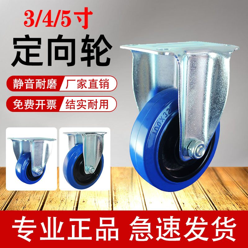 55-75孔距静音中型橡胶脚轮刹车万向轮4寸平板手推车拖车通用轮子