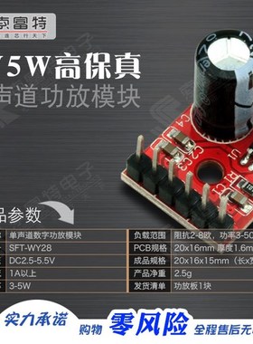 。5128单声道5W功放板5V迷你D类数字功放模块音频功率放大器VS887