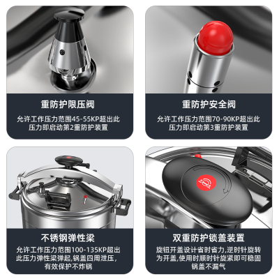 防爆高压锅商用大容量超大号燃气电磁炉通用饭店专用不锈钢压力锅