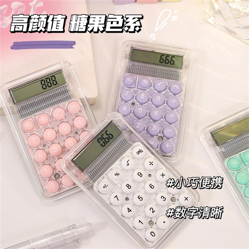 便携迷你计算器高颜值小女神款大学生儿童小型随身机器可爱计算机