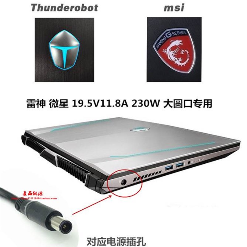 雷神911 Dino-X8 X7a电源配接器ADP-230DB F笔记型电脑电源线230W