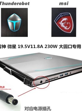 雷神911 Dino-X8 X7a电源配接器ADP-230DB F笔记型电脑电源线230W