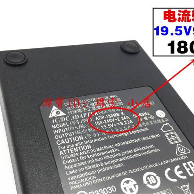 MACHENIKE机械师F117-S6 S6CP S11 笔记型电脑充电源配接器线180W