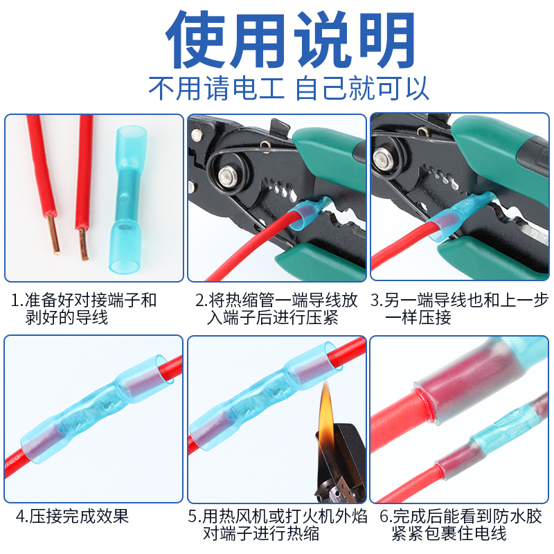 热缩防水中间对接端子电线接头连接神器BHT冷压端子接线器快接头