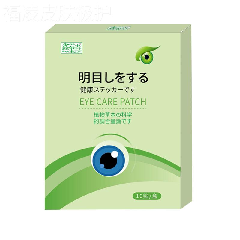 上眼皮松弛下垂提拉大小眼纠正器改善眼部双眼肌无力专用双眼皮贴