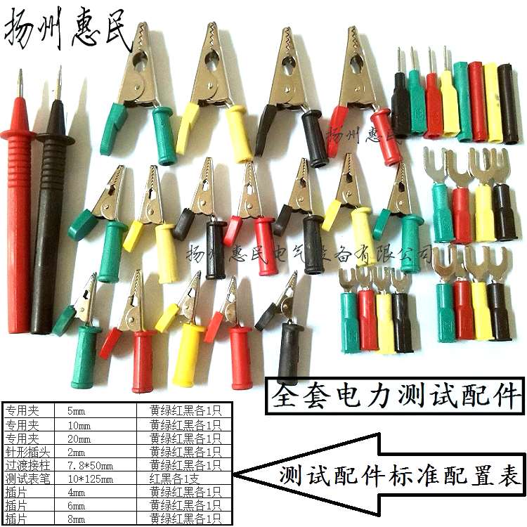 力测试包 D5CC-1电2包/3/4/5各类线电力测试导线/包 CSX--1型线套