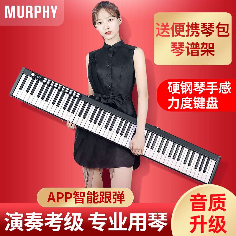 便携式电子手卷钢琴88键盘专业成年宿舍折叠简易幼师初学者入门