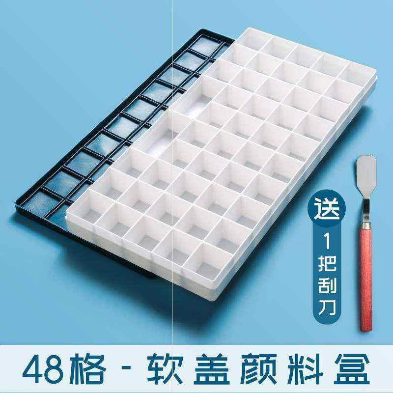 极速多功能调色盒24格36格软盖颜料盒水粉水彩画48格42格便携盒带