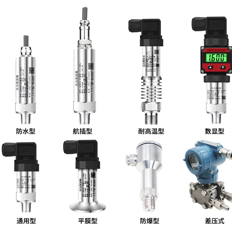 HM20(0-10MPa)-1-A1-F1-W2压力变送器传感器参数支持定制