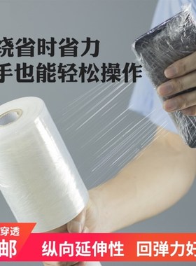 12cm plastic cling wrap with handle pe stretch wrap film