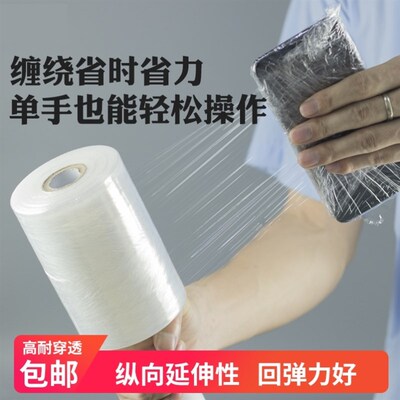 12cm plastic cling wrap with handle pe stretch wrap film