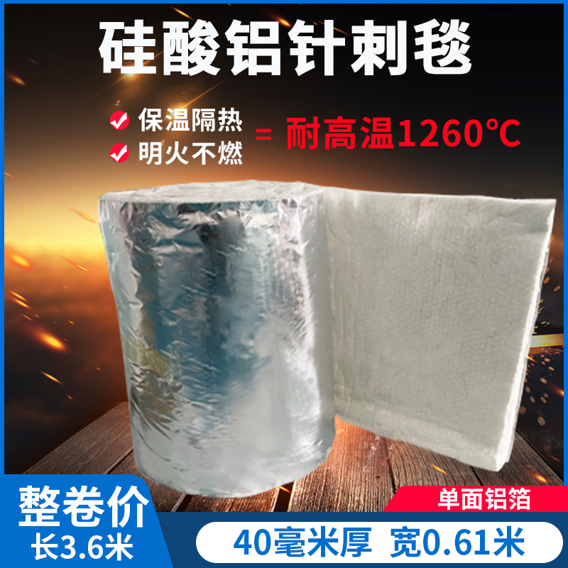 .防火耐高温硅酸铝保刺棉纤维板针毡毯卷温板O窑炉石棉隔热耐火材