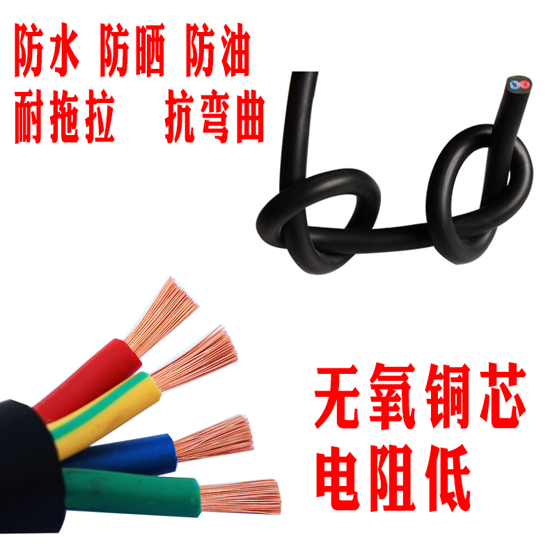 电线橡套橡胶三芯护套线黑色国标软电缆铜芯1.52.54610平方毫米
