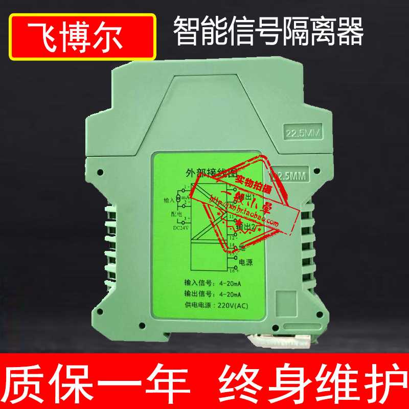 。220V供电一入二出讯号隔离器4-20a二线制配电光电隔离模块0m-10