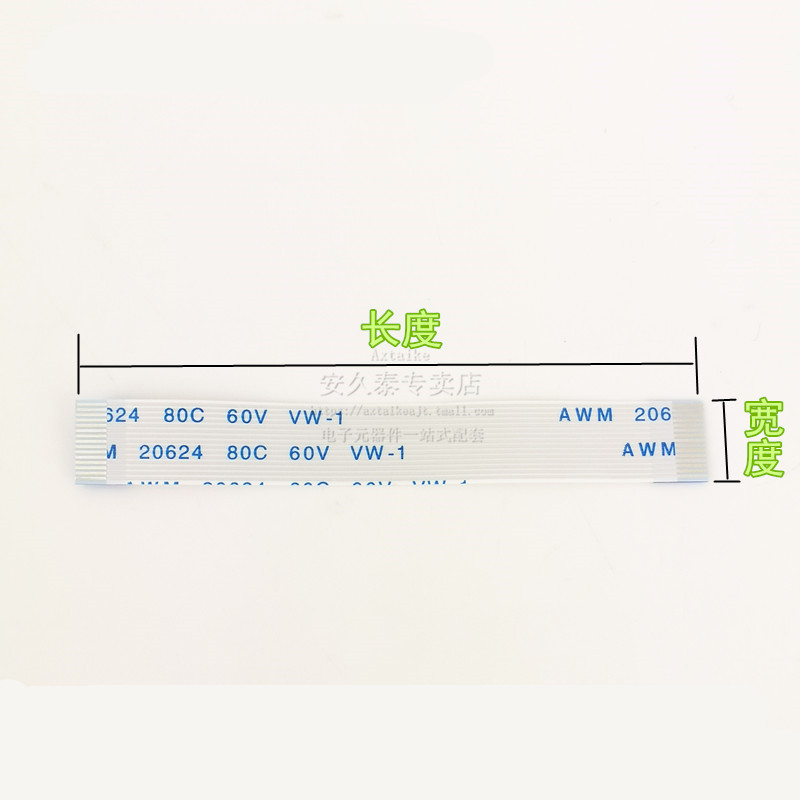 FFC/PC软排线16IN 16PAWM 20624 80C 6V V W-1连接线P0.F05/1.0mm