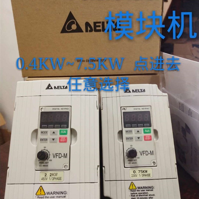 全新台达变频器 VFD004M21A VFD-M 通用型变频器  VFD007M21A