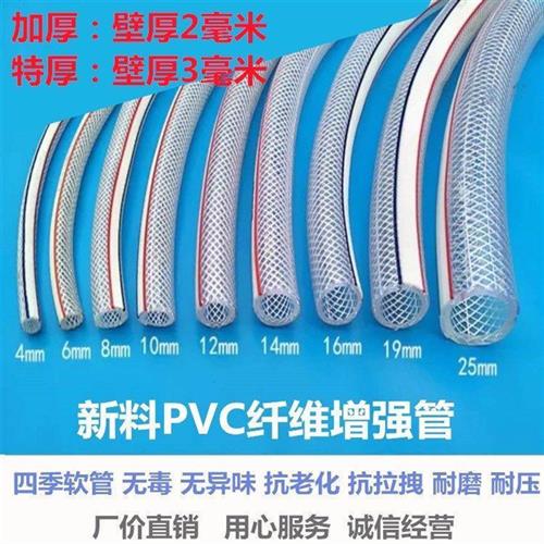 自来水管软管pvc高压软水管浇地洗车蛇皮塑料防冻4分6分水管家