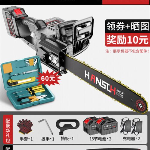 好货HANSCH电锯12寸家用小型手持充电式户外伐木锯锂电电链锯电动