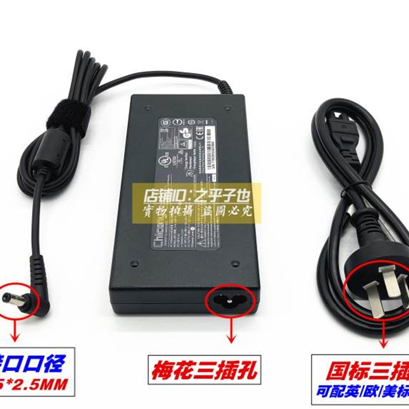 原装神舟战神Z7-CT5NA CNH5S01电源配接器19.5V7.7A笔记本充电线