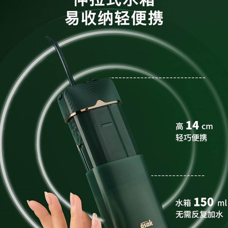 橙色云osak冲牙器便携式电动水牙线家用超声波洗牙器牙齿正畸专用