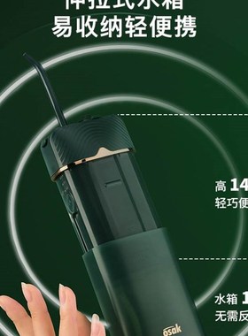 橙色云osak冲牙器便携式电动水牙线家用超声波洗牙器牙齿正畸专用