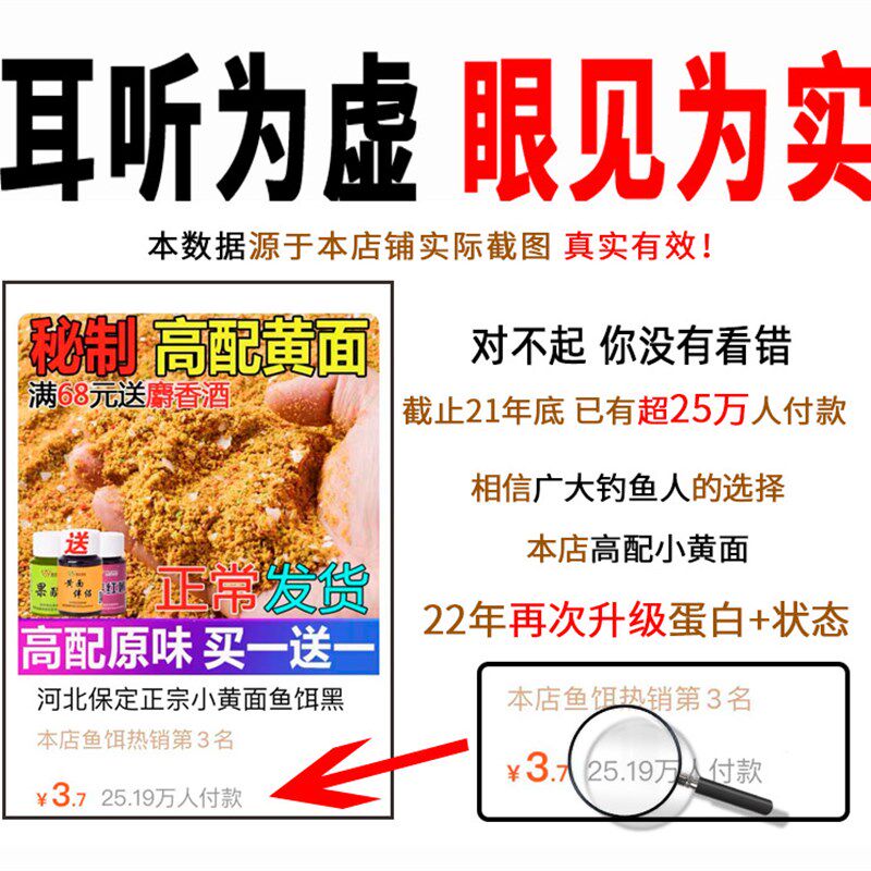新品河北保定正宗小黄面鱼饵黑坑台钓饵