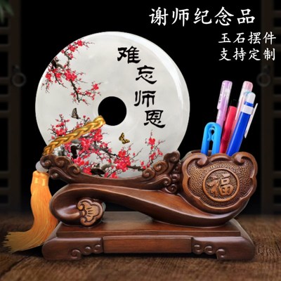 送老师的纪念品毕业季谢师宴实用礼物退休师恩难忘玉石摆件笔筒