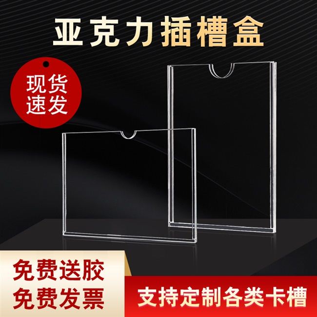 双层亚克力卡槽a4插槽透明有机玻璃盒子插I纸展示板牌uv打印log。