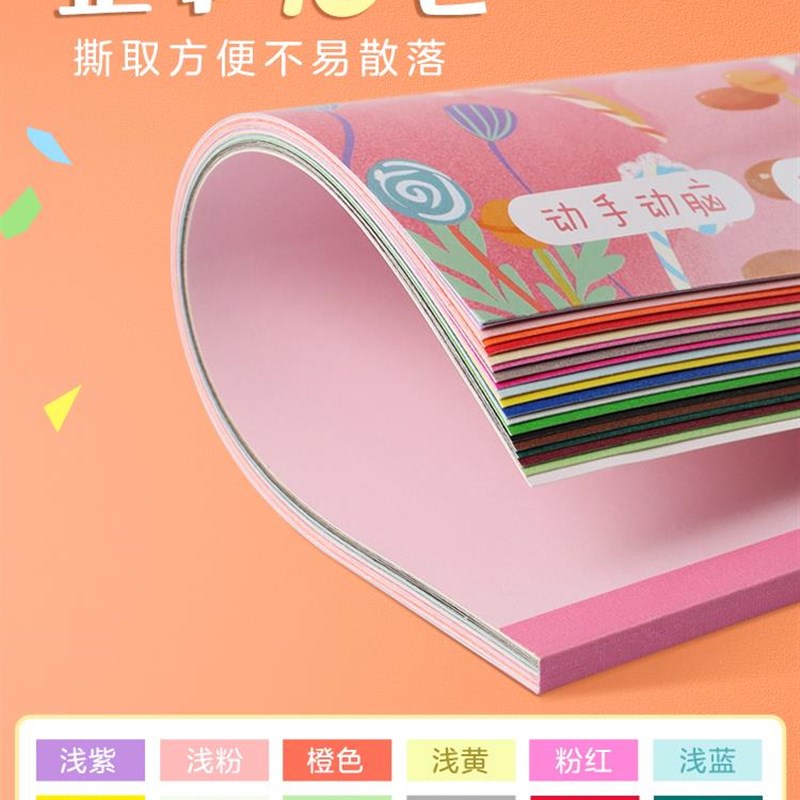 手工彩纸制作纸幼儿园制作剪纸8K硬手工彩色小学生儿童制作折纸专