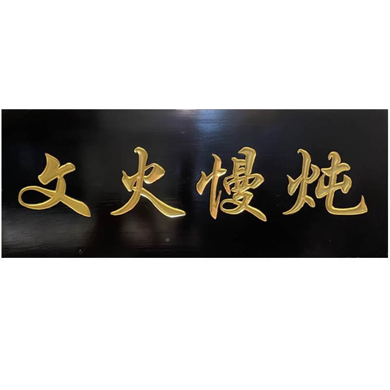 实木牌匾对定做古质牌匾定EOW制开业门头木招牌仿联木雕雕刻木牌