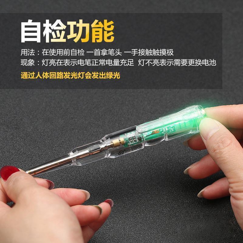 日本福冈电工防水感应式彩光测电笔多功能家用线路工具验电笔