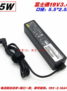 原装Fujitsu富士通ADP-65MD B(AC342B)笔记型电脑电源配接器19V3.